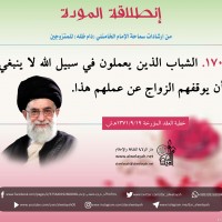 نصائح للمتزوجين حديثا (انطلاقة المودة)